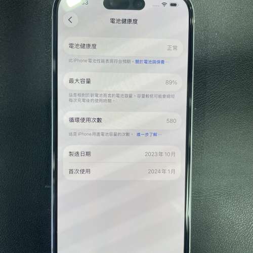 90%New iPhone 15 128GB 藍色 電池效能89% 自用首選超值