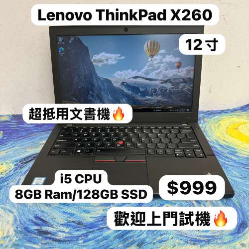 ($999系列超抵用)Lenovo Thinkpad X260 i5-6200U/4,8,16GB ram/128,256,512GB SSD/...