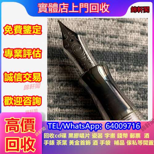 回收 萬寶龍Montblanc 鋼筆 各系列筆 簽字筆 圓珠筆 1.大班系列(Meisterstück) 2....
