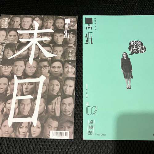 黑紙 卓韻芝/林夕/陳豪/末日 100毛 毛記 珍藏