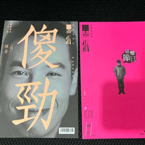 黑紙 卓韻芝/林夕/陳豪/末日 100毛 毛記 珍藏