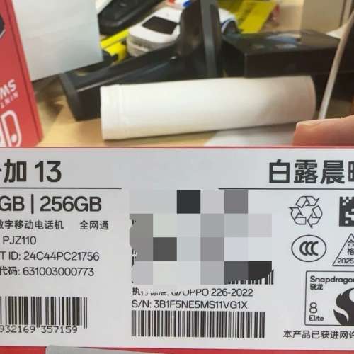 oneplus 13 一加13 12+256 白色 全新未開封