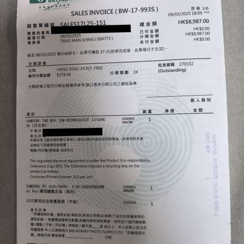 samsing galaxy tab s10+ 5G