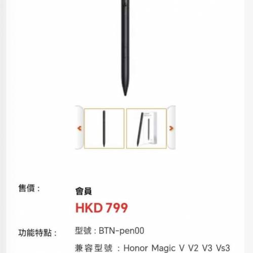 Honor Magic Pen