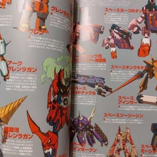 電影版 天元突破 紅蓮篇 螺巖篇 官方上映紀念埸刊 (Gundam/高達)