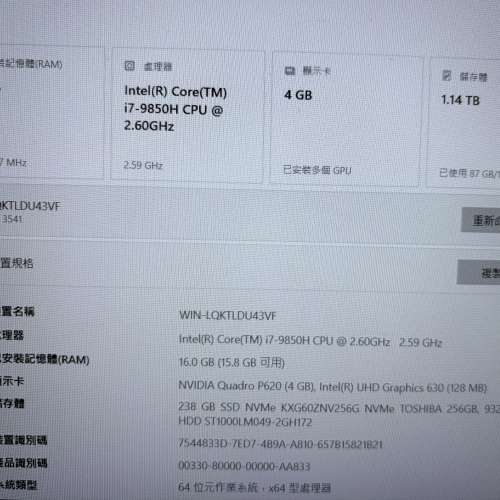 Dell Precision 3541 (i7-9850H)