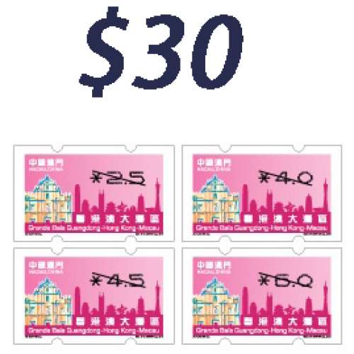 stamp of  #澳門\2019