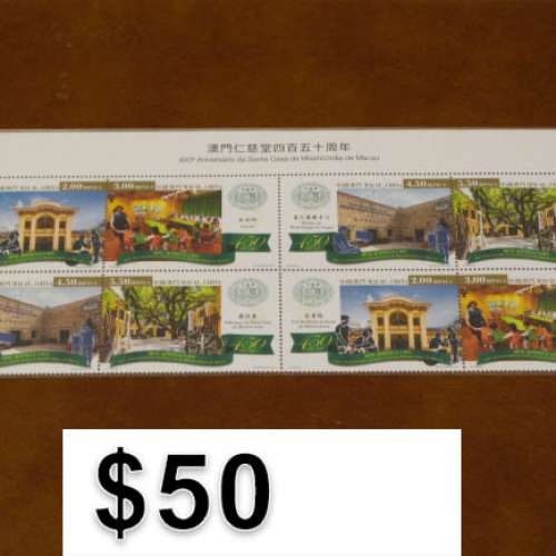 stamp of  #澳門\2019