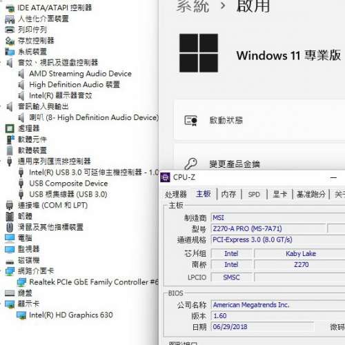 MSI Z270-A PRO ATX主版 (正版Window11Pro) Socket 1151 支援6、7代CPU