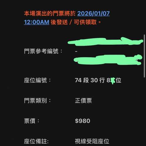 ［出售］張學友60+演唱會2026年1月21日