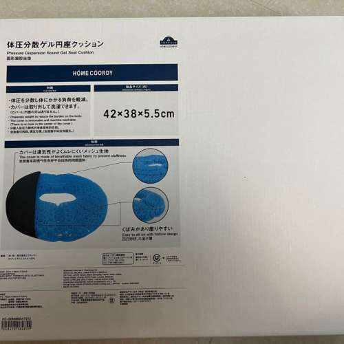 Home Coordy 凝膠坐墊