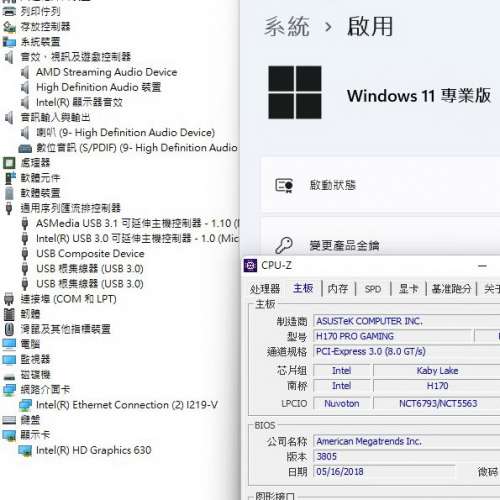H170 PRO GAMING ATX主版 ((正版Window11Pro)) Socket 1151 支援 第6、7代 處理器