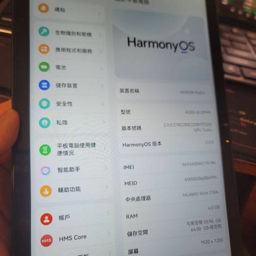 HONOR Pad 6 平板電腦 4G + Wifi 4GB+64GB 電話+上網+睇片 平靚正