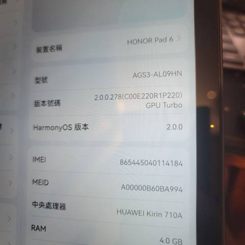 HONOR Pad 6 平板電腦 4G + Wifi 4GB+64GB 電話+上網+睇片 平靚正