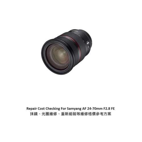 Repair Cost Checking For Samyang AF 24-70mm F/2.8 FE (2021) Lens Cleaning