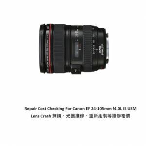 Repair Cost Checking For Canon EF 24-105mm f4.0L IS USM Lens Cleaning