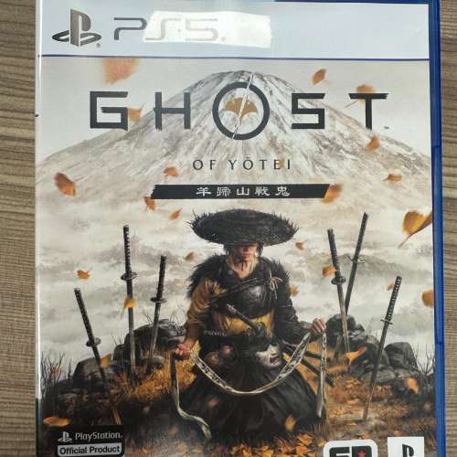 PS5 對馬戰鬼 羊蹄戰鬼