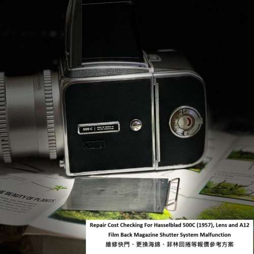 Repair Cost Checking For Hasselblad 500C (1957) 維修快門、更換海綿、菲林回捲等...