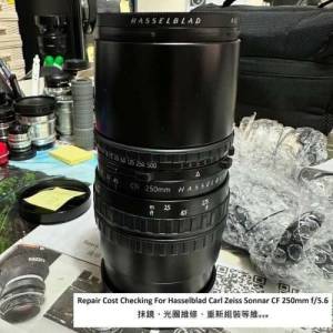 Repair Cost Checking For Carl Zeiss Sonnar T* 250mm F/5.6 CFi (1998)