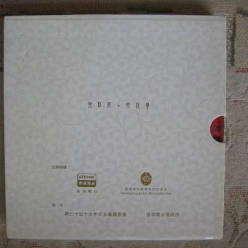 金曲三十紀念專輯 Box Set