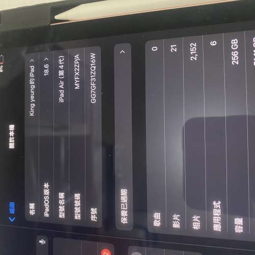 I pad air 4 256gb wi-fi 粉色