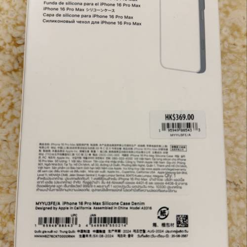 iPhone 16 Pro Max 藍色原裝手機套