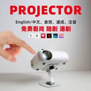 Android系統 內置YouTube Netflix Disney+ 投影機 Projector