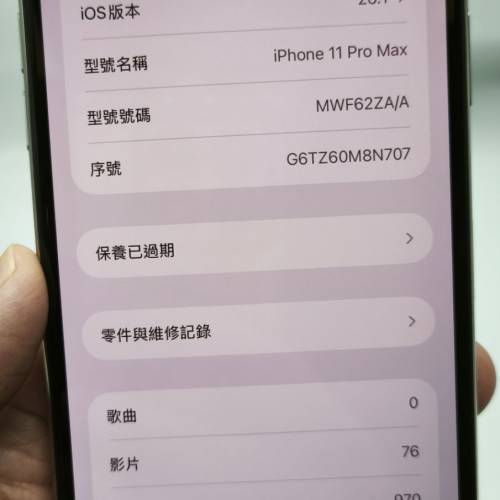 iPhone 11 pro max 512g