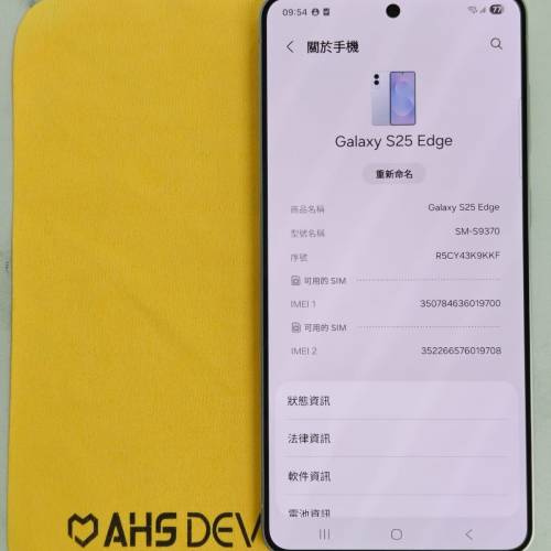 激新淨 港版samsung s25edge 12+512gb 藍色淨機