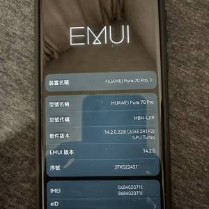 Huwwei Pura 70 Pro 港行 全套