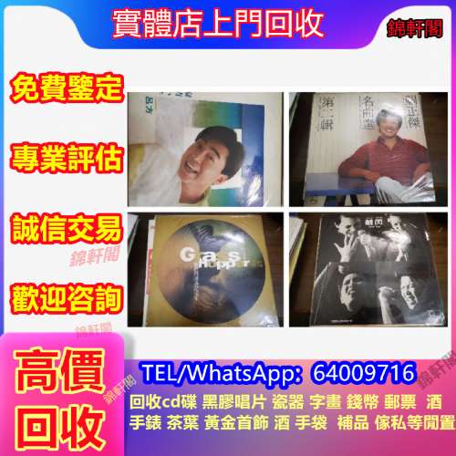 cd 黑膠唱片 爆花膠 古典黑膠 卡帶 陳奕迅 陳百強 癡心眼內藏 畫膠 譚詠麟 鄧麗君....