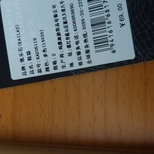 全新KAILAS凱樂石啡色鞋袋not adidas,nike,puma,new balance,star,Fila,Converse,L...