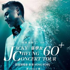 張學友 香港站 (60+巡迴演唱會香港終章)