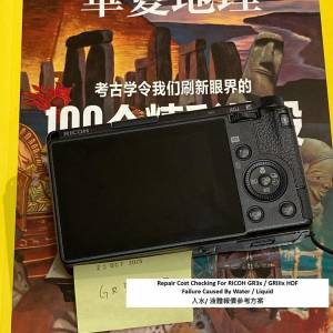 Repair Cost Checking For RICOH GR3x / GRIIIx HDF Failure Caused By Water