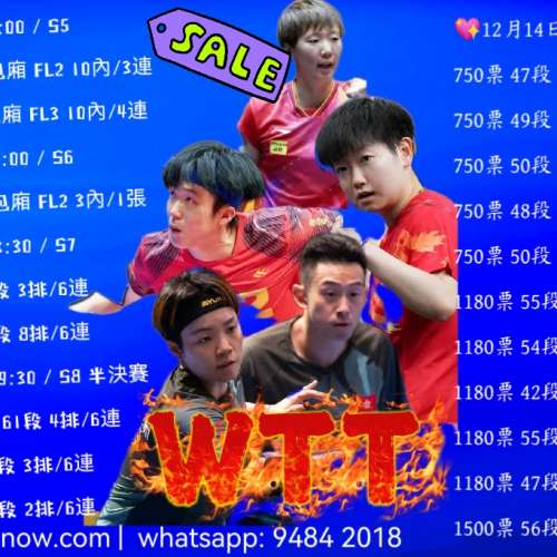 原價門票出讓｜12 月賽事全場座位一覽