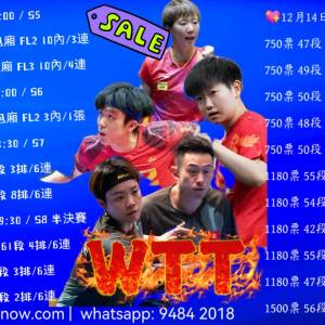 原價門票出讓｜12 月賽事全場座位一覽