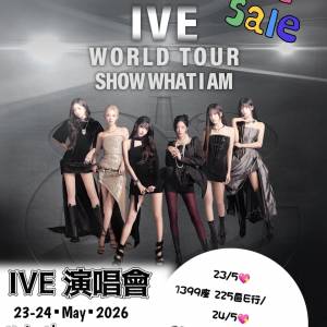 🎤✨ IVE 澳門演唱會購票推廣文案