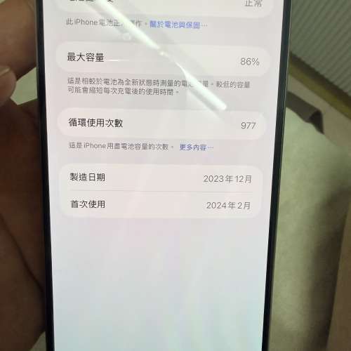 iPhone15pro max 256GB