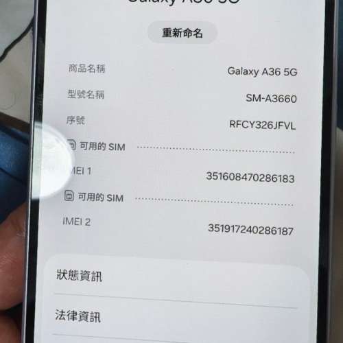 Samsung a36 8+256 行貨白色