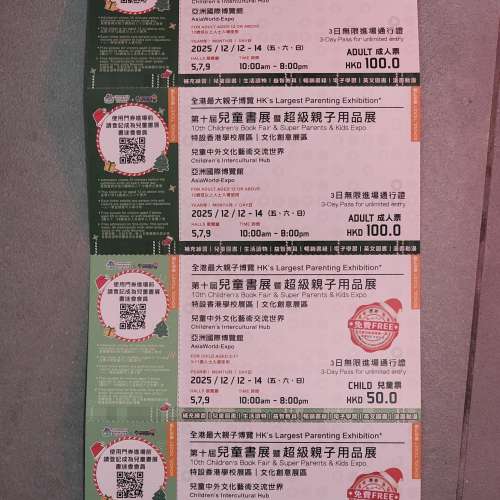 半價 - 兒童書展 飛