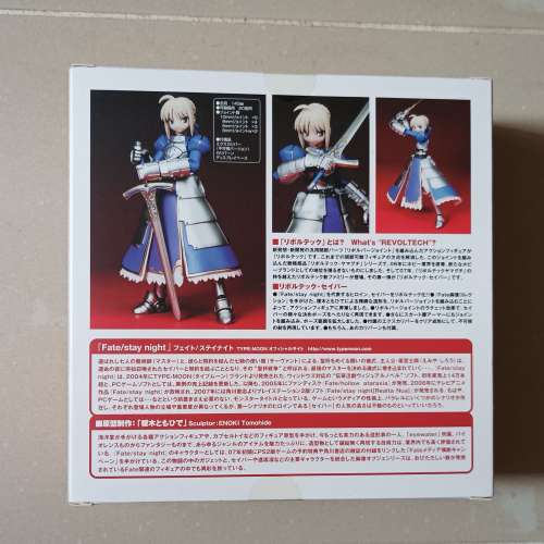 Revoltech Saber Fate/Stay Night 日版Figure
