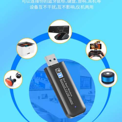 5G雙頻 AC1300M wifi + 藍芽5.0   usb