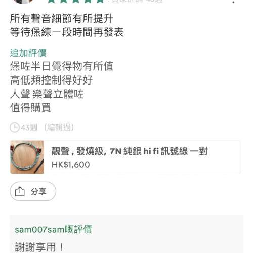 美國7N純銀，高分析力，靚聲Hi Fi 訊號線 一對，發燒友喜用！