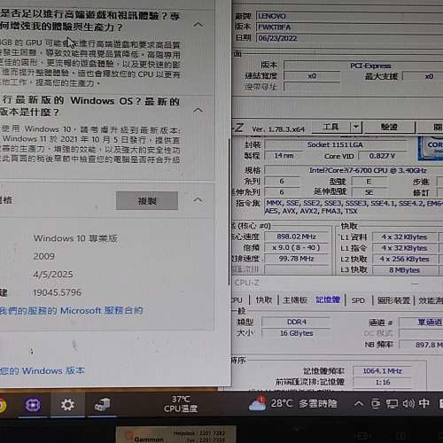 即買即用Lenovo M900 i7 6700/120GB SSD /16GB DDR4/WiFi/Win10Pro