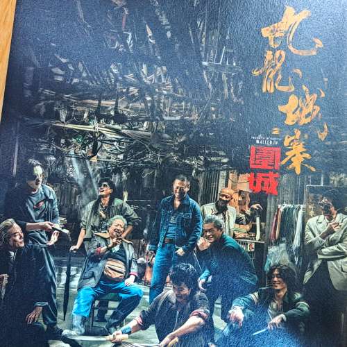 九龍城寨之圍城 官方首映禮特備場刊 Twilight of the Warriors Walled In 古天樂 ...