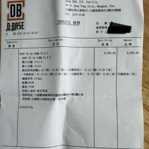 Sony FE 24-50 F2.8 行貨 保養至26年10月