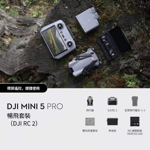 [99%新][行貨][2年DJICare隨心換] DJI Mini 5 Pro 暢飛套裝 (DJI RC2)