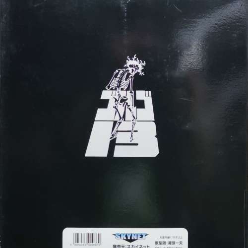 全新 SKYNET ゴルゴ13 骷髏13 迪克東鄉 GOLGO 13 LIMITED FIRST EDITION