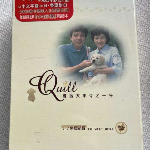 導盲犬小Q之一生 DVD