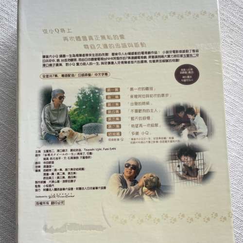 導盲犬小Q之一生 DVD
